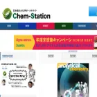 chem-station.com