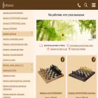 chess-men.ru