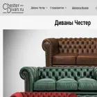 chester-divan.ru