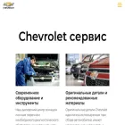 chevrolet-sibir.ru
