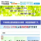 chiaki.com