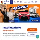 chiangmaiusedcar.com