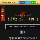 chiba-gastronomy.com