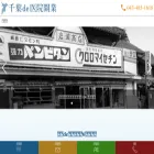 chiba-iinkaigyo.com