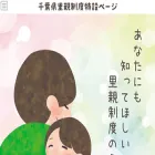 chiba-satooya.net