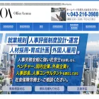 chiba-sharoshi.com