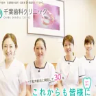 chiba-shika.com