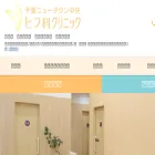 chiba-skinclinic.com