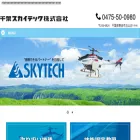 chiba-skytech.com