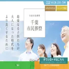 chiba-sousai.com