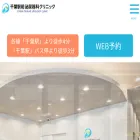 chiba-urology.jp