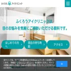chibaeyes.jp