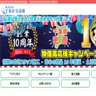 chibajyusetsu.com
