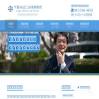 chibaminato-law.com