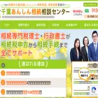 chibasouzoku.net