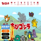 chibigodzilla.jp