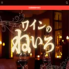 chichibuwine.com