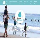 chigasaki-brand.jp