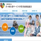 chigasaki-kaigo.com