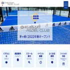 chigasaki-padel.com