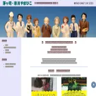 chigasamu-yamabiko.org