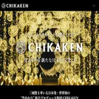 chikaken.com
