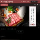 chikara-shokai.com