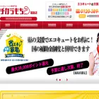 chikaramoti-fukushima.com