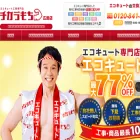 chikaramoti-hiroshima.com