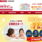 chikaramoti-hokkaido.com
