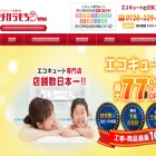 chikaramoti-kagoshima.com