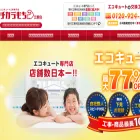 chikaramoti-mie.com