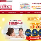 chikaramoti-osaka.com