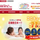 chikaramoti-saitama.com