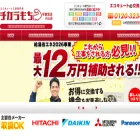 chikaramoti-tochigi.com