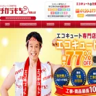 chikaramoti-wakayama.com