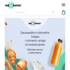 chikeatmarket.ru