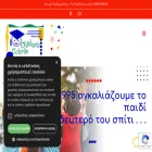 childrenscollege.gr