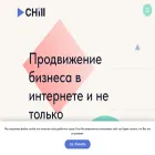 chillanding.ru