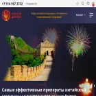 china-dv.ru