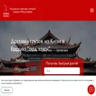 china-friendly.ru