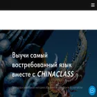 chinaclass.ru