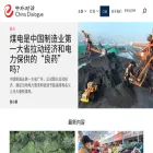 chinadialogue.org.cn
