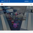 chinalicensingexpo.com