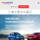 chinamotors.uz