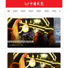 chinaweeklynews.com