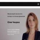 chindina.ru