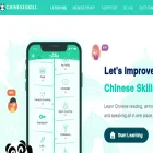 chineseskill.com