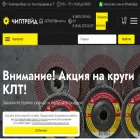 chip-trade.ru