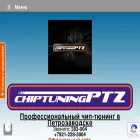 chiptuningptz.ru
